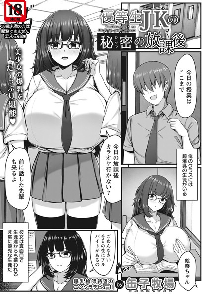 B061bangl01338pl